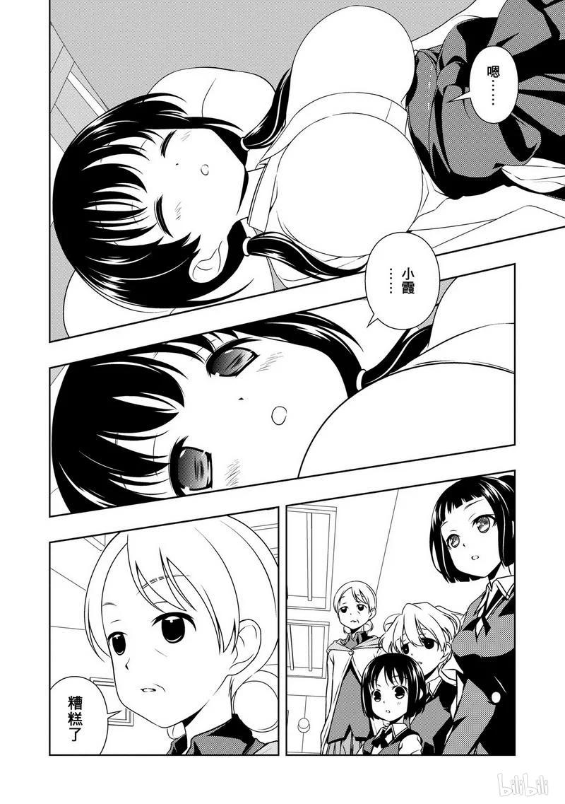 第95局形代-天才麻将少女_k-小林立,SE社（第11张）