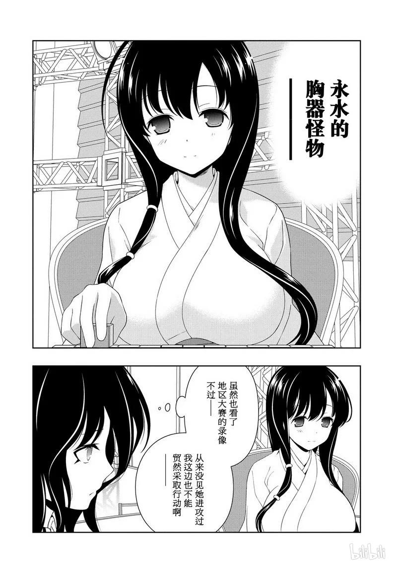 第96局抵抗-天才麻将少女_k-小林立,SE社（第6张）