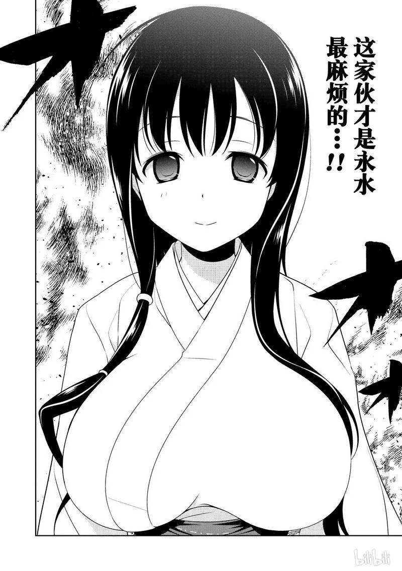 第96局抵抗-天才麻将少女_k-小林立,SE社（第16张）