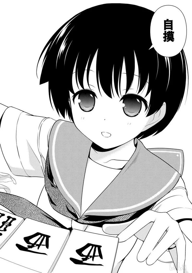 第97局三麻-天才麻将少女_k-小林立,SE社（第13张）