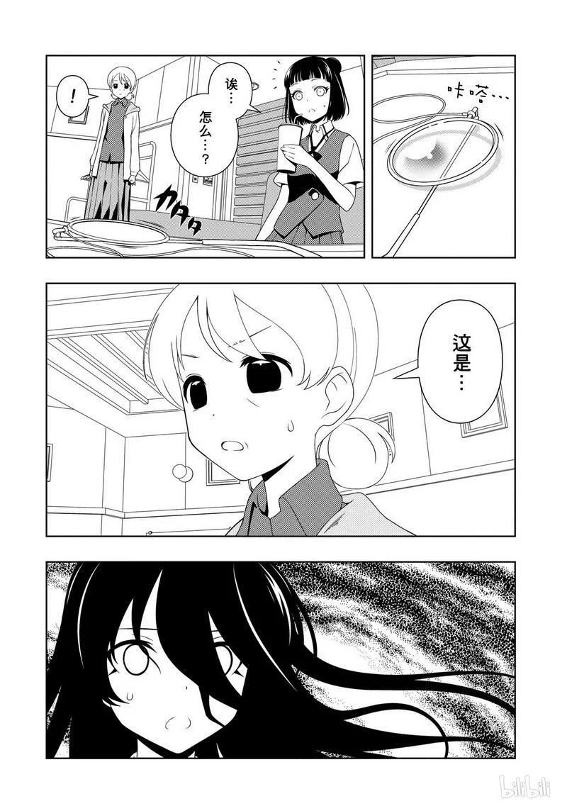 第98局惊异-天才麻将少女_k-小林立,SE社（第11张）