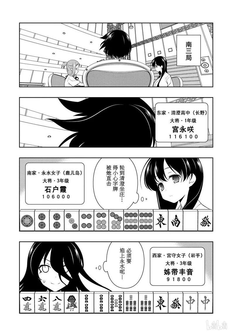 第98局惊异-天才麻将少女_k-小林立,SE社（第7张）