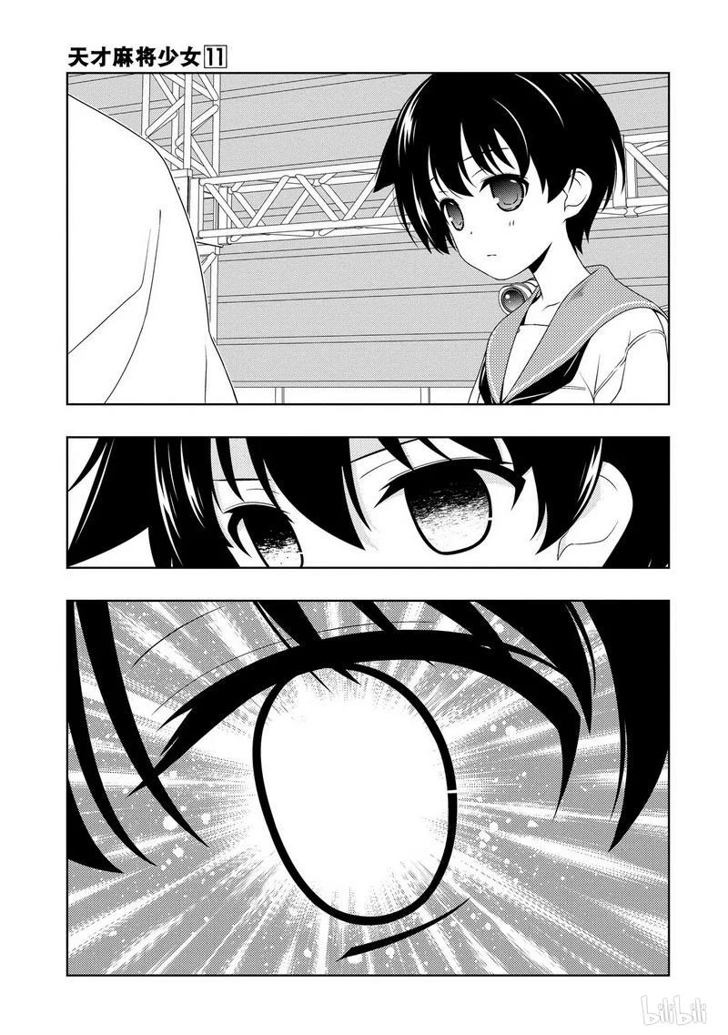 第98局惊异-天才麻将少女_k-小林立,SE社（第10张）