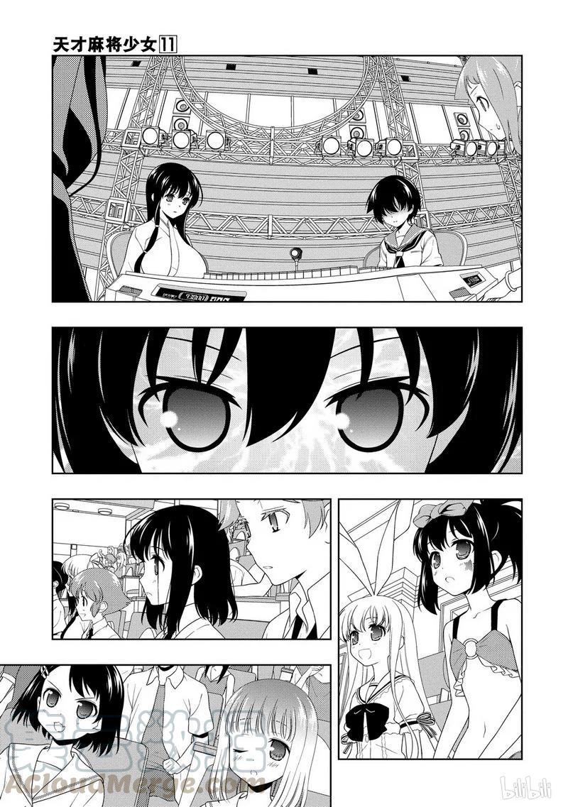 第98局惊异-天才麻将少女_k-小林立,SE社（第4张）