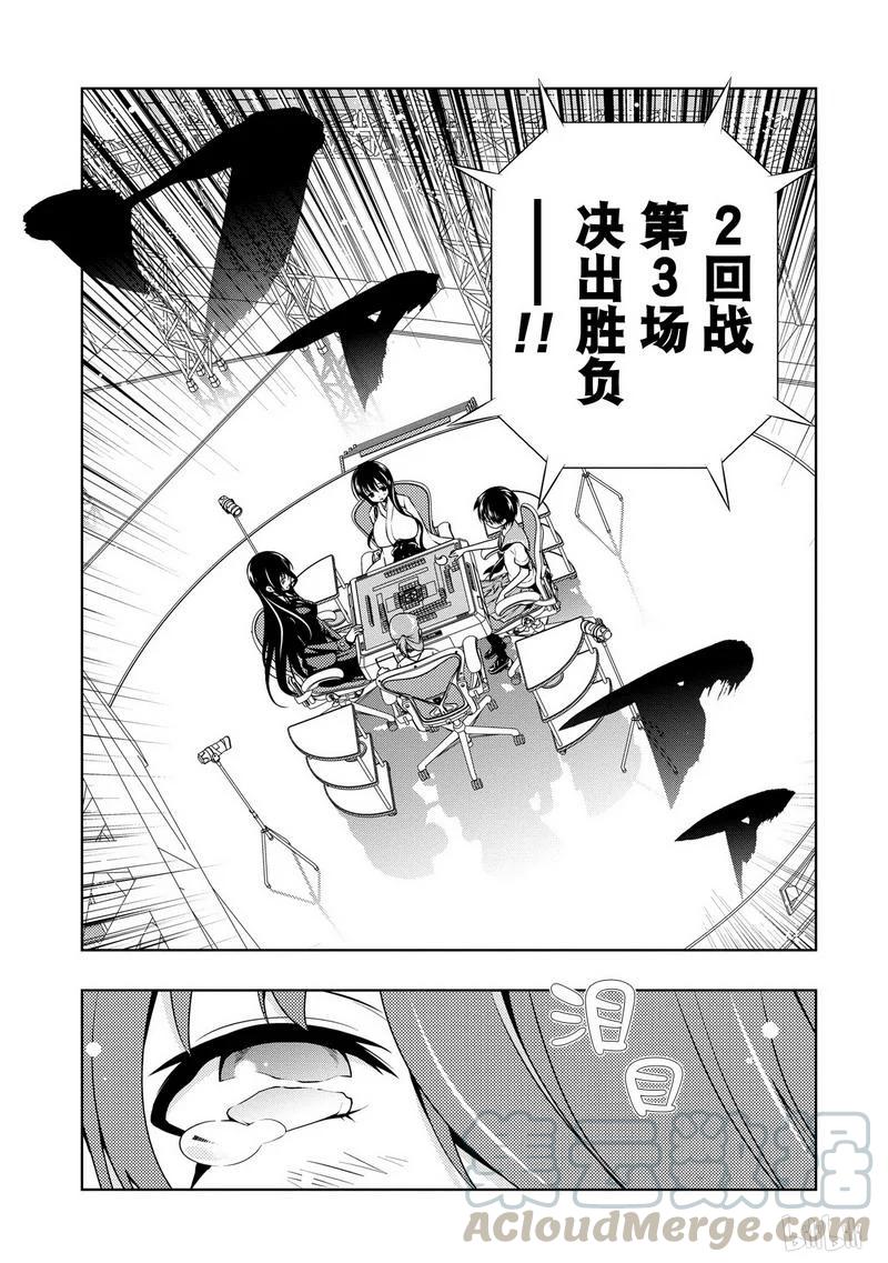第99局真实-天才麻将少女_k-小林立,SE社（第8张）