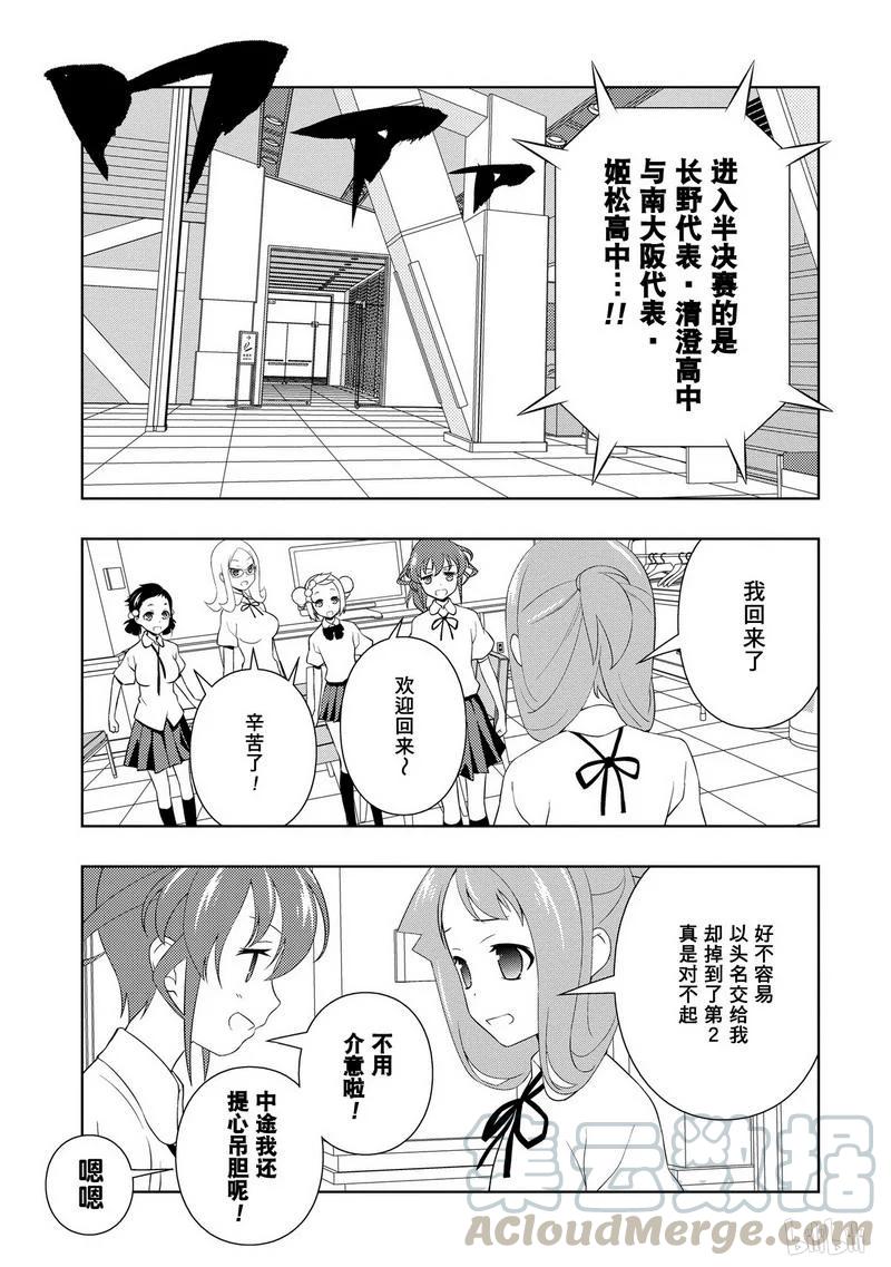 第99局真实-天才麻将少女_k-小林立,SE社（第12张）