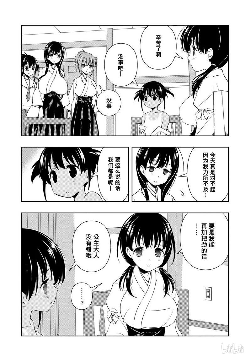 第100局反省-天才麻将少女_k-小林立,SE社（第6张）
