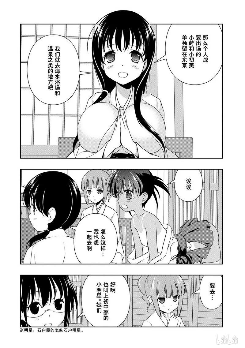 第100局反省-天才麻将少女_k-小林立,SE社（第10张）