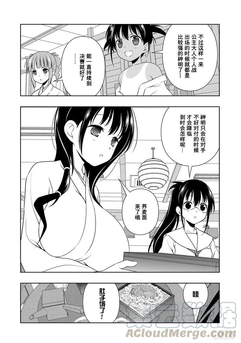 第100局反省-天才麻将少女_k-小林立,SE社（第8张）