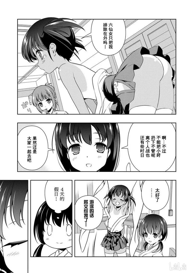 第100局反省-天才麻将少女_k-小林立,SE社（第11张）