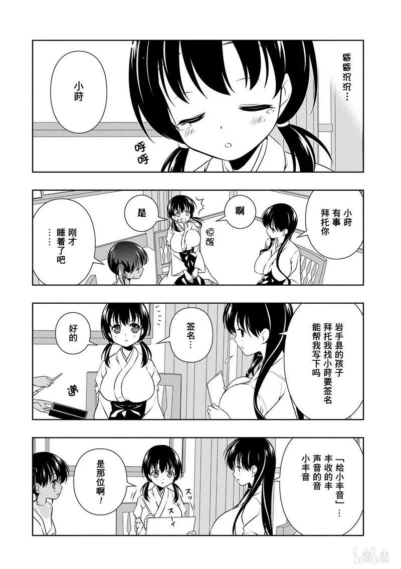 第100局反省-天才麻将少女_k-小林立,SE社（第13张）