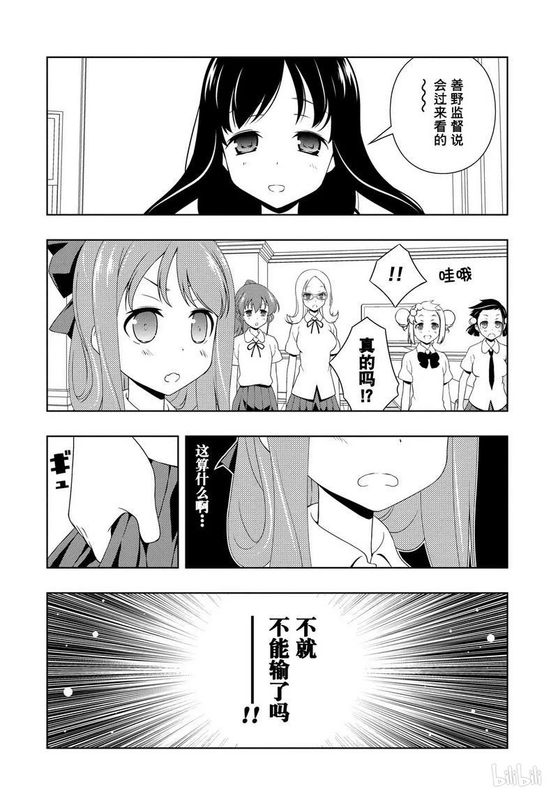 第100局反省-天才麻将少女_k-小林立,SE社（第5张）