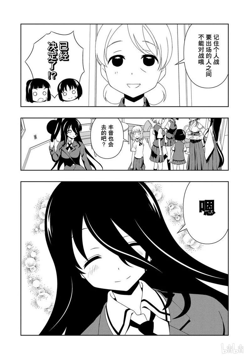 第101局暗云-天才麻将少女_k-小林立,SE社（第7张）