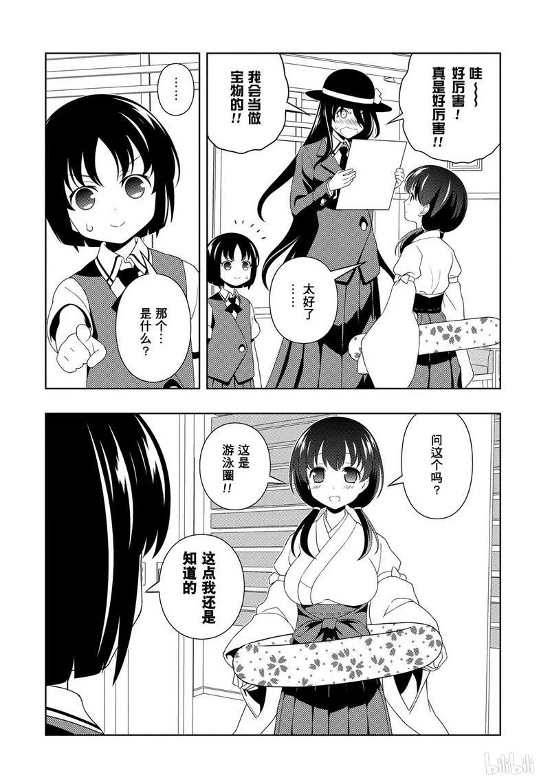 第101局暗云-天才麻将少女_k-小林立,SE社（第5张）