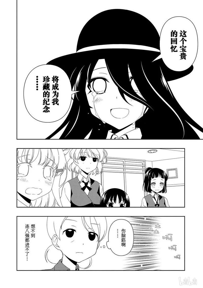第101局暗云-天才麻将少女_k-小林立,SE社（第3张）
