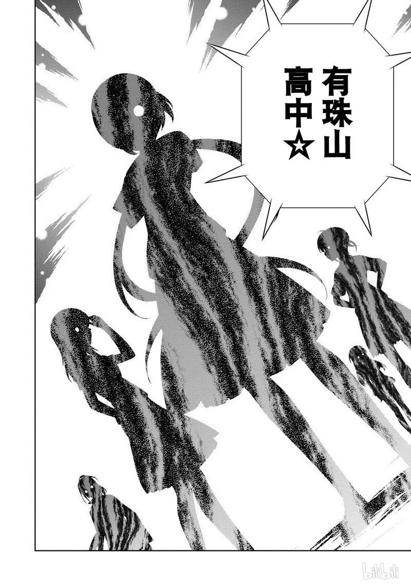 第101局暗云-天才麻将少女_k-小林立,SE社（第15张）
