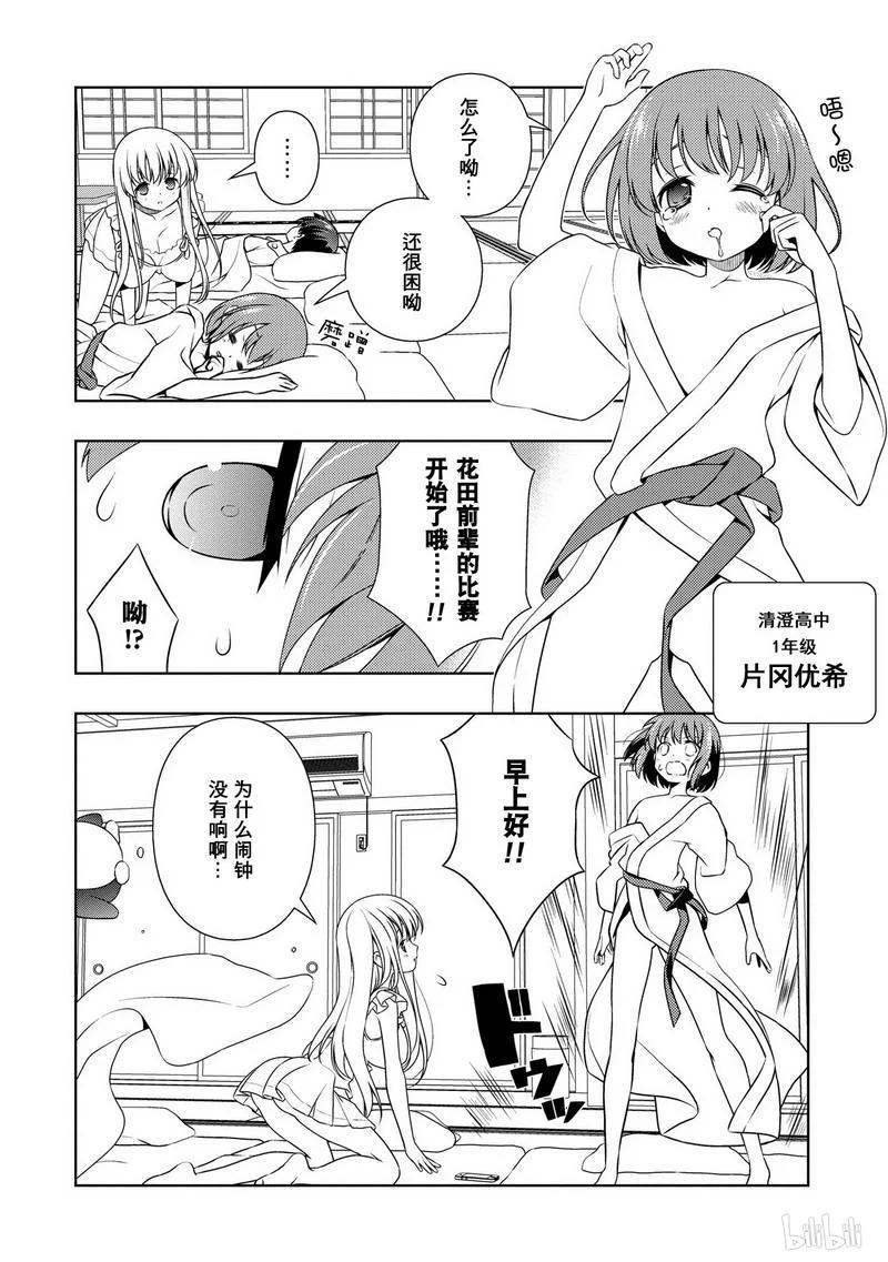 第102局困惑-天才麻将少女_k-小林立,SE社（第3张）