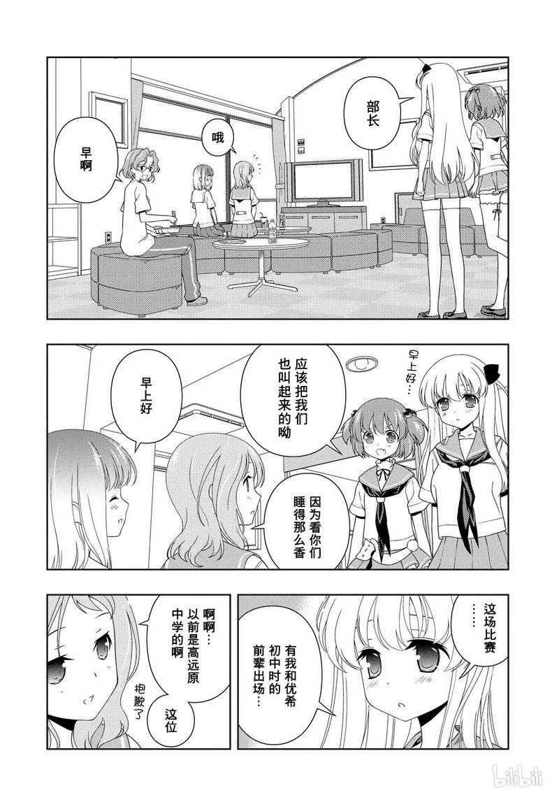 第102局困惑-天才麻将少女_k-小林立,SE社（第5张）