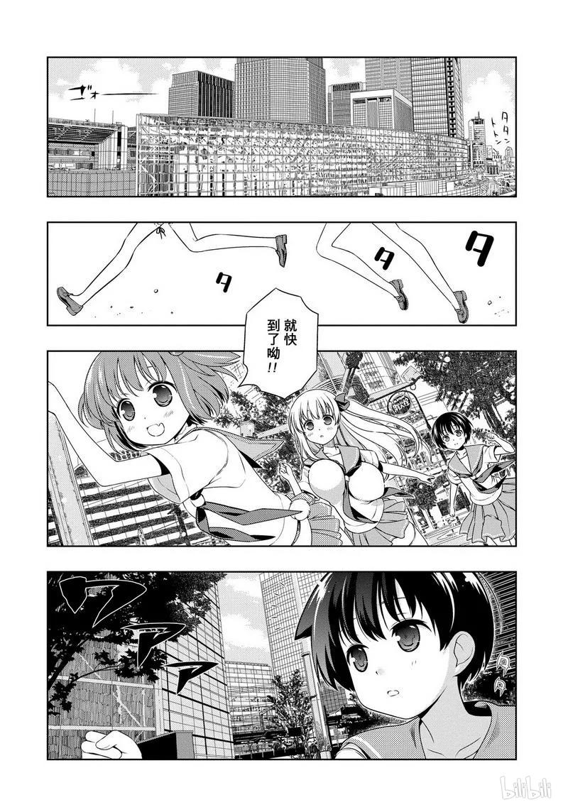 第102局困惑-天才麻将少女_k-小林立,SE社（第11张）