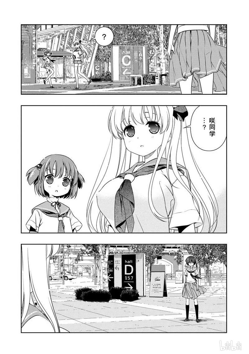 第102局困惑-天才麻将少女_k-小林立,SE社（第15张）