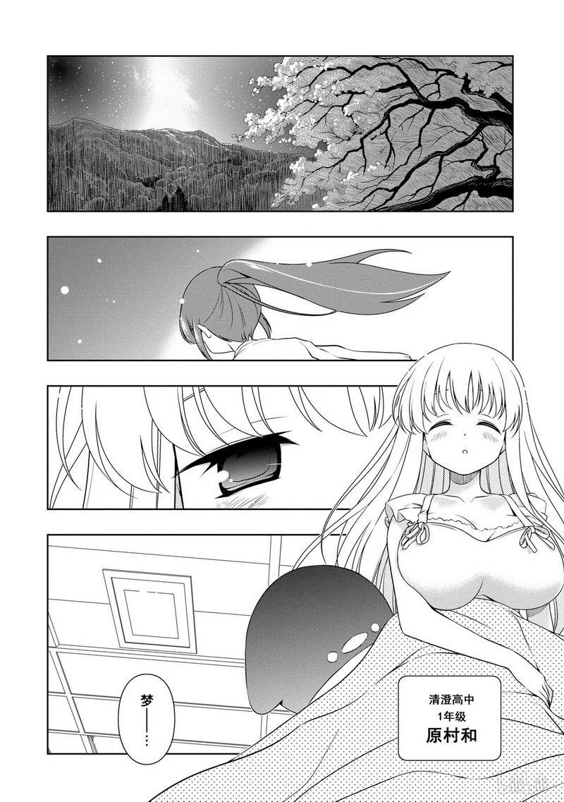 第102局困惑-天才麻将少女_k-小林立,SE社（第1张）