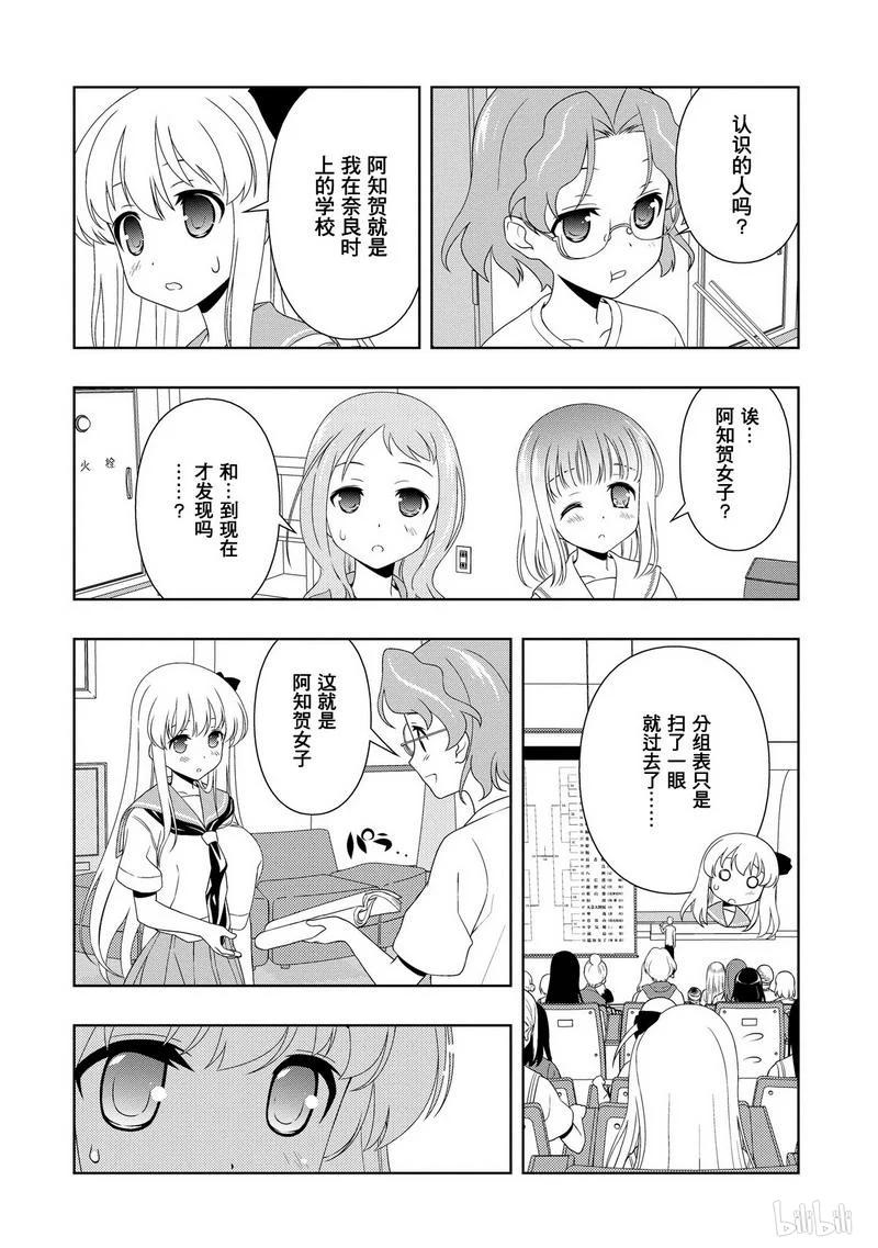 第102局困惑-天才麻将少女_k-小林立,SE社（第9张）
