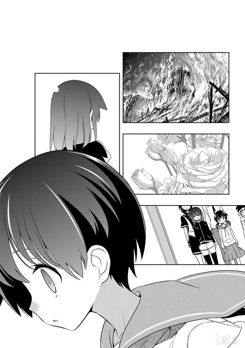 第102局困惑-天才麻将少女_k-小林立,SE社（第14张）