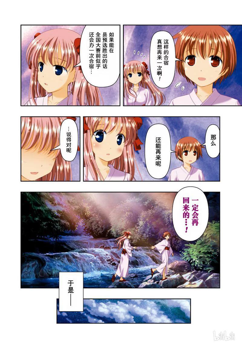 第7局预选-天才麻将少女_k-小林立,SE社（第5张）