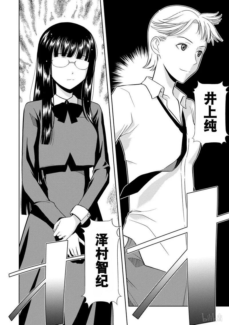 第7局预选-天才麻将少女_k-小林立,SE社（第13张）