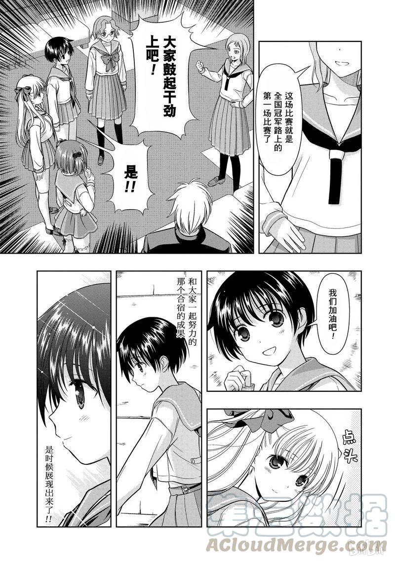 第7局预选-天才麻将少女_k-小林立,SE社（第28张）