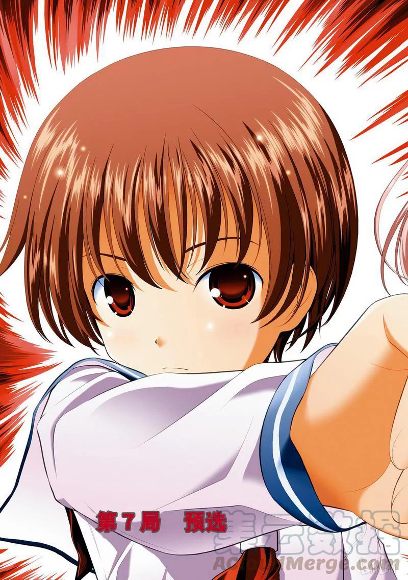 第7局预选-天才麻将少女_k-小林立,SE社（第8张）