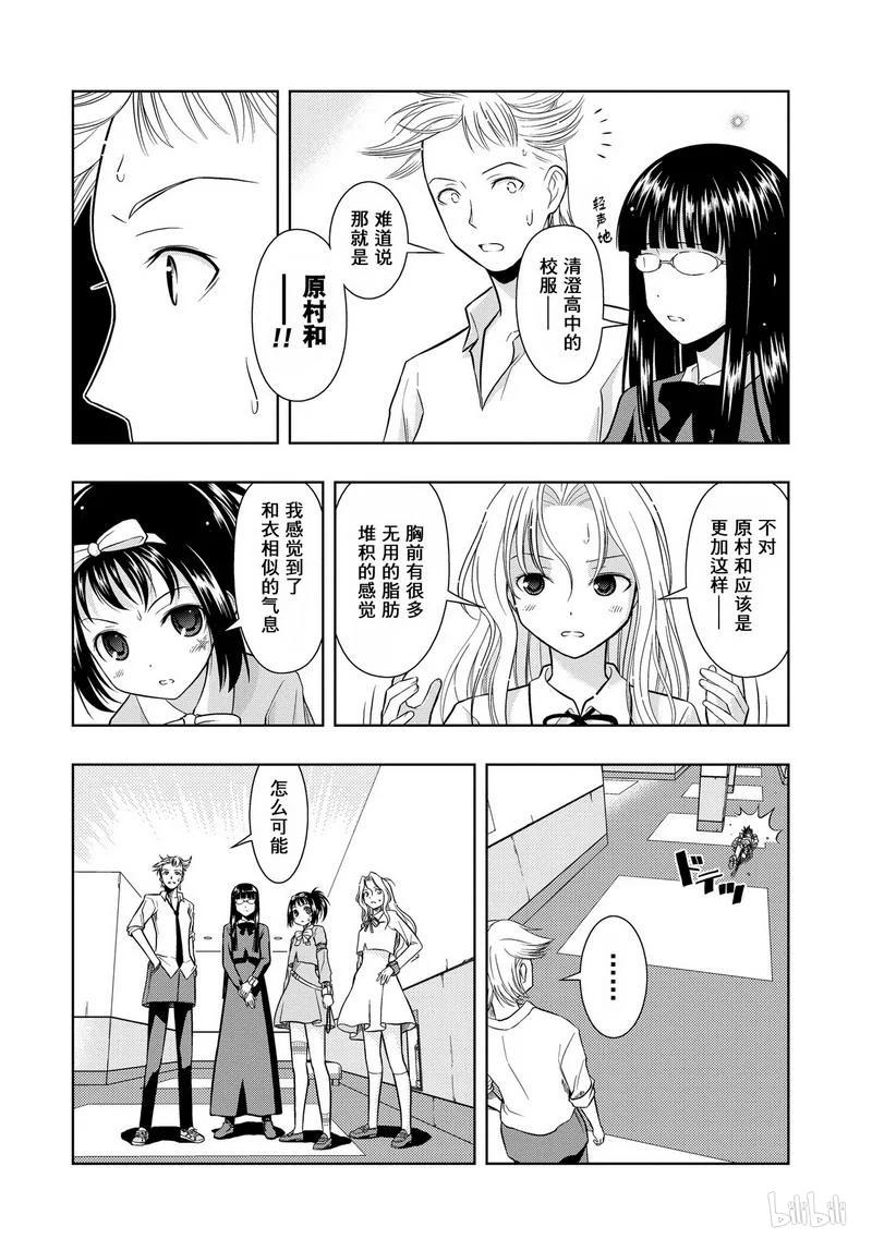 第7局预选-天才麻将少女_k-小林立,SE社（第25张）
