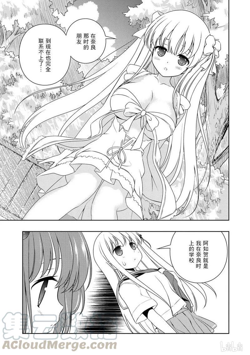 第103局再会-天才麻将少女_k-小林立,SE社（第12张）