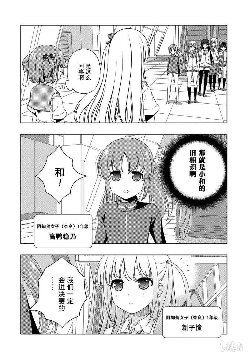 第103局再会-天才麻将少女_k-小林立,SE社（第13张）