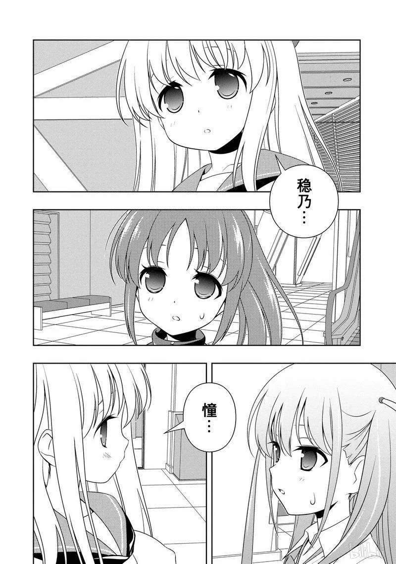 第103局再会-天才麻将少女_k-小林立,SE社（第9张）