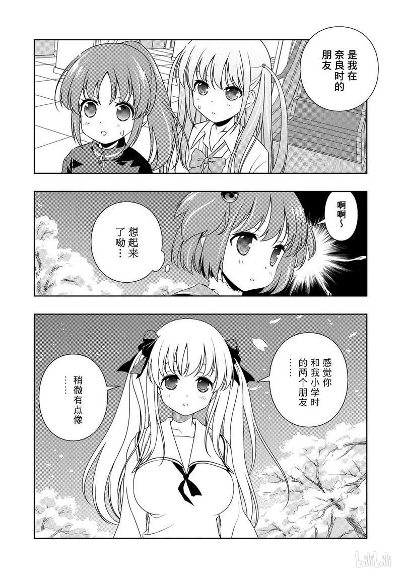 第103局再会-天才麻将少女_k-小林立,SE社（第11张）