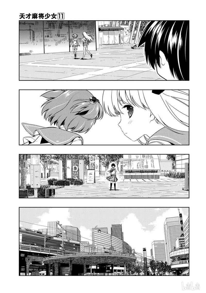 第103局再会-天才麻将少女_k-小林立,SE社（第2张）