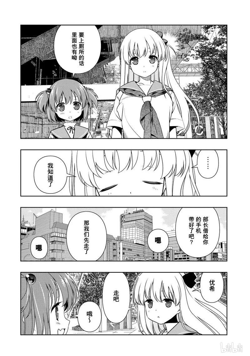第103局再会-天才麻将少女_k-小林立,SE社（第1张）