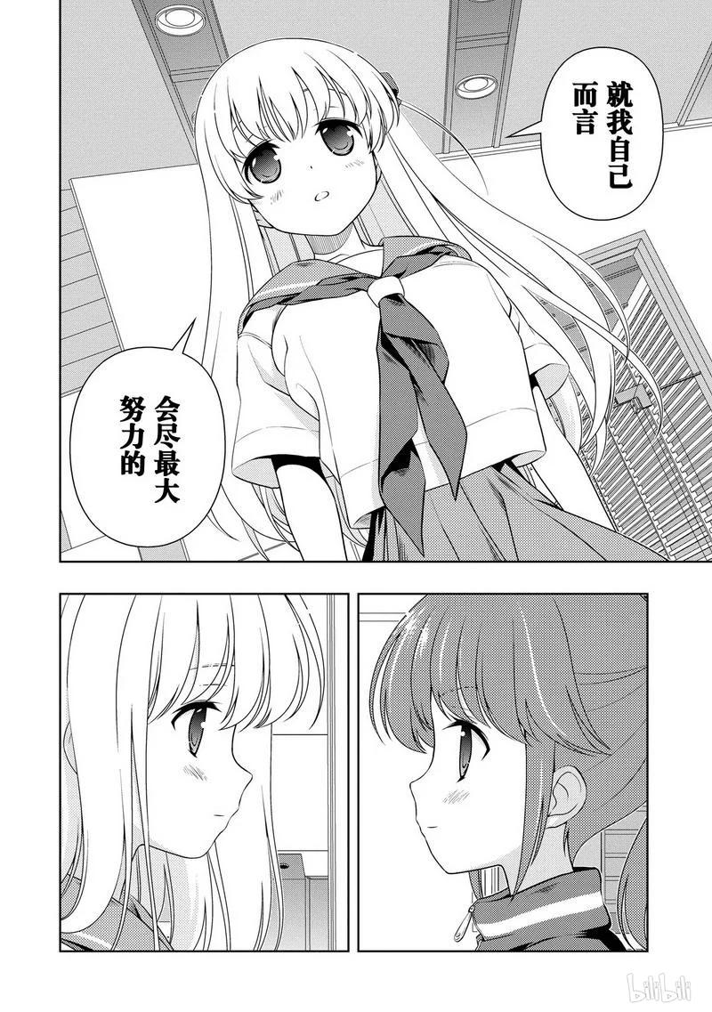 第103局再会-天才麻将少女_k-小林立,SE社（第15张）