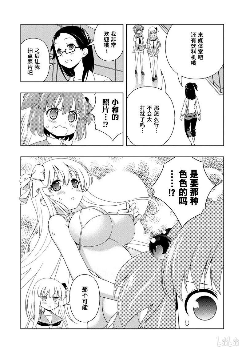 第103局再会-天才麻将少女_k-小林立,SE社（第5张）
