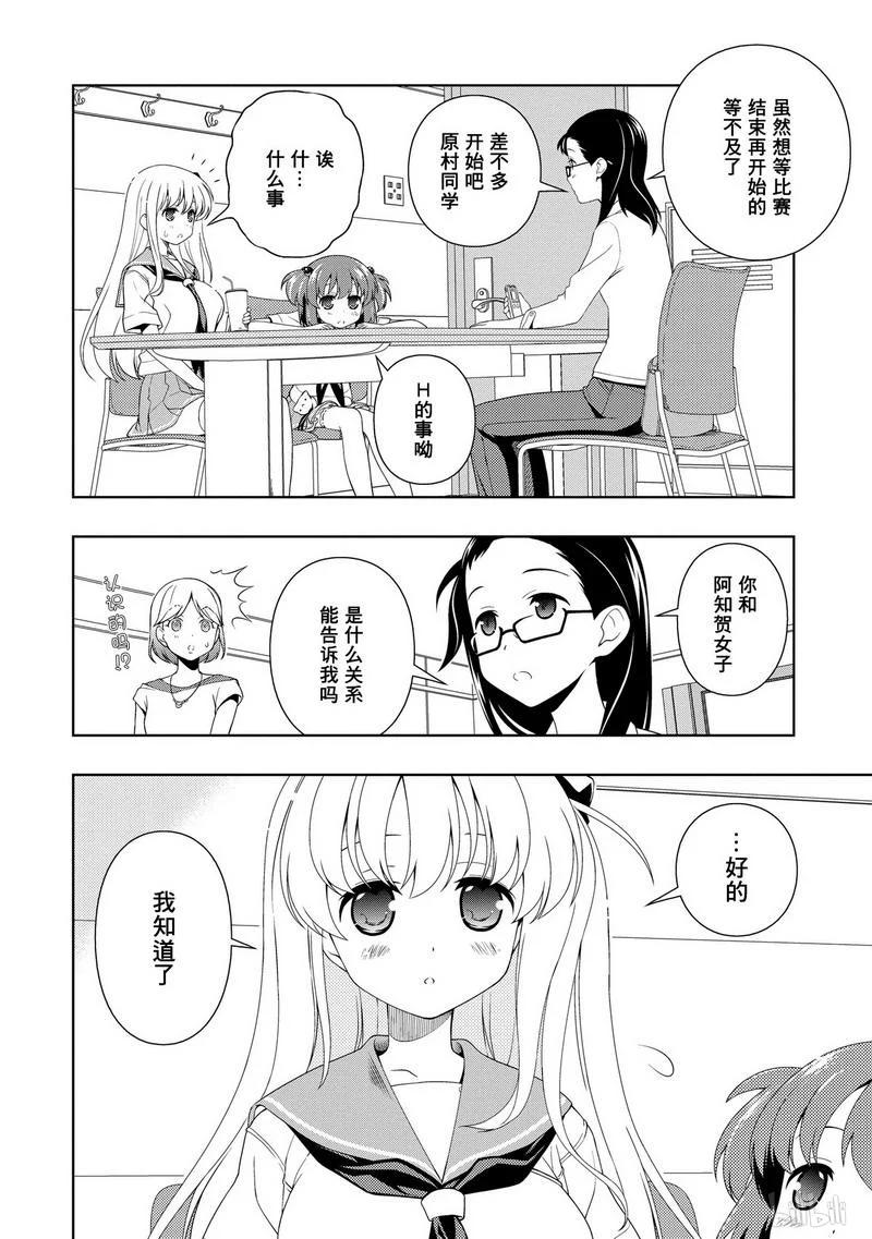 第104局过去-天才麻将少女_k-小林立,SE社（第15张）