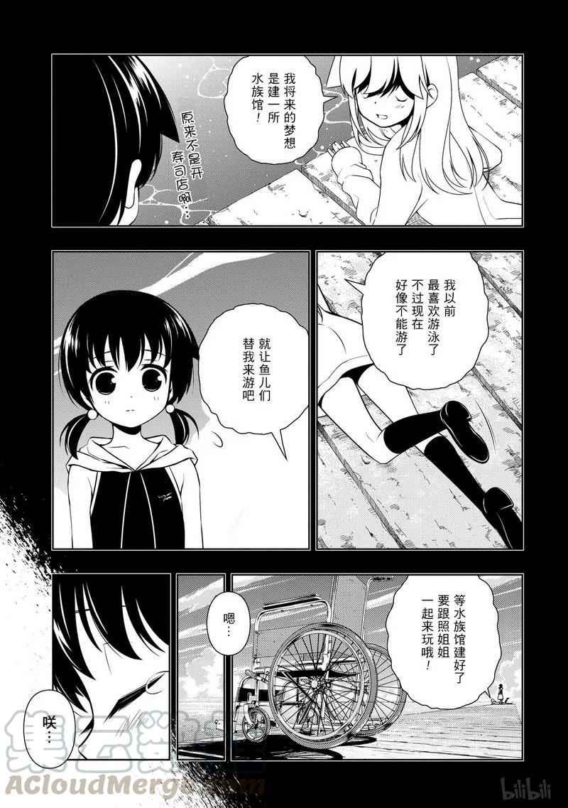 第104局过去-天才麻将少女_k-小林立,SE社（第12张）