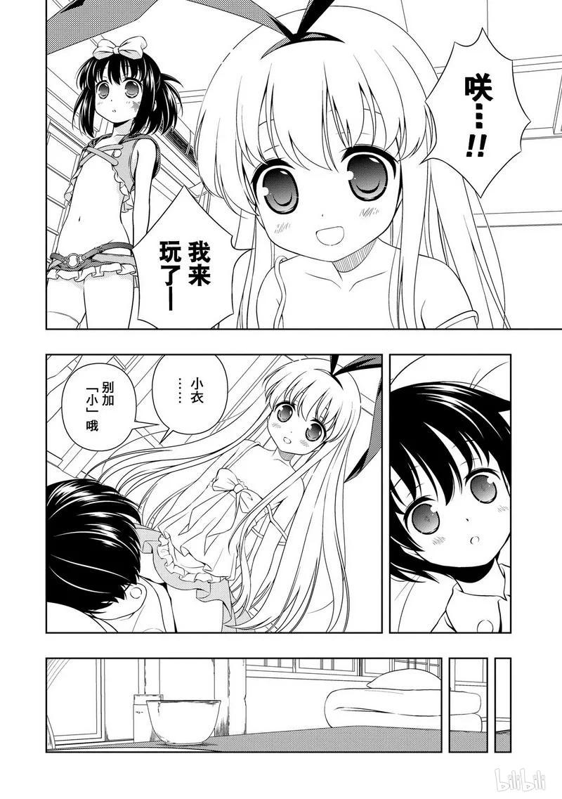 第104局过去-天才麻将少女_k-小林立,SE社（第13张）