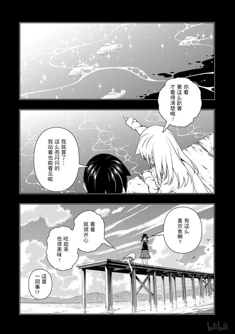 第104局过去-天才麻将少女_k-小林立,SE社（第11张）