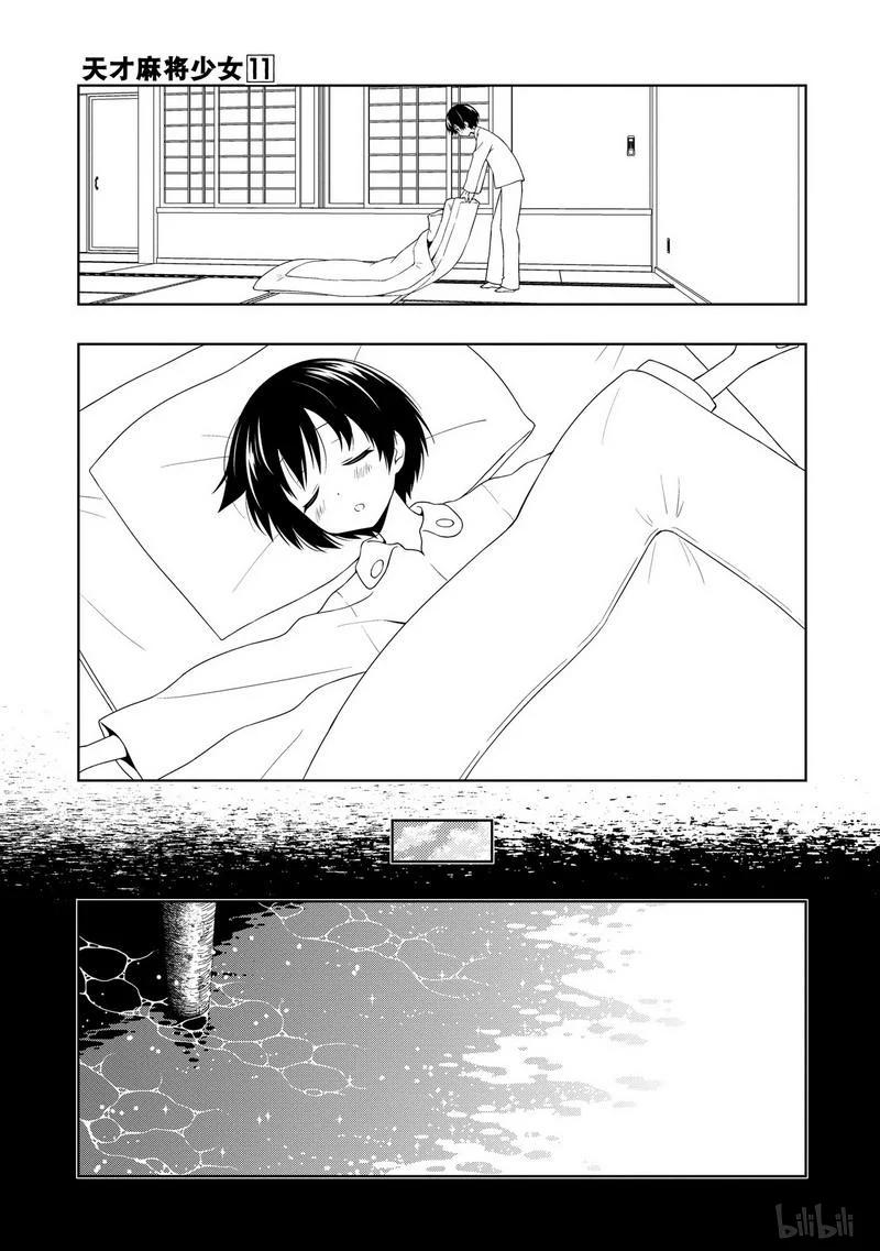 第104局过去-天才麻将少女_k-小林立,SE社（第10张）