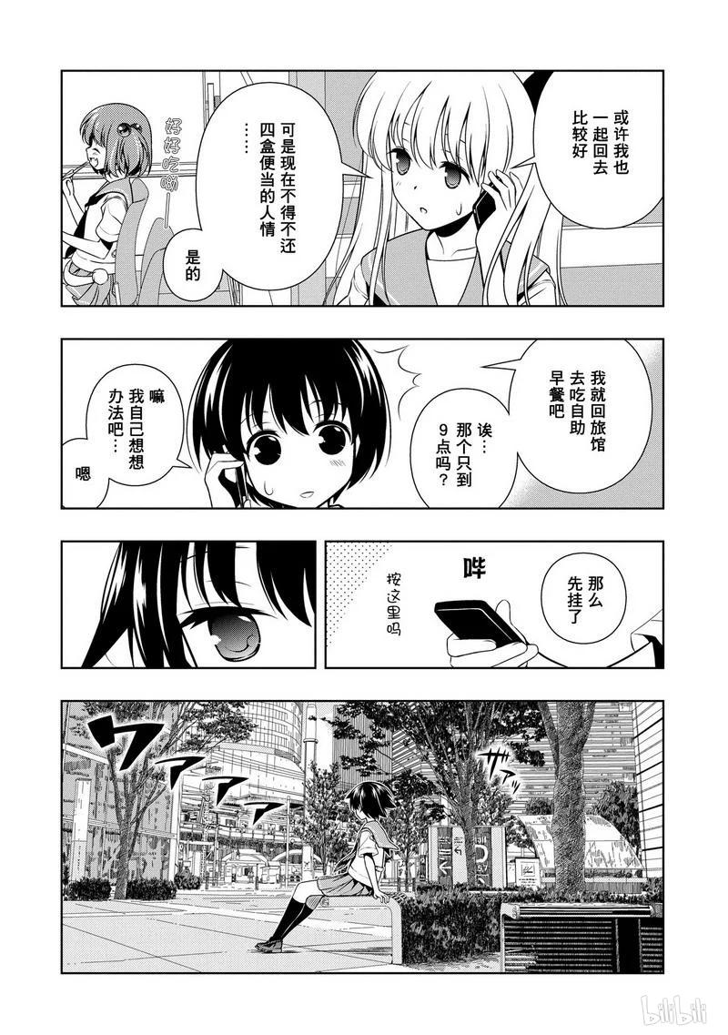 第104局过去-天才麻将少女_k-小林立,SE社（第7张）
