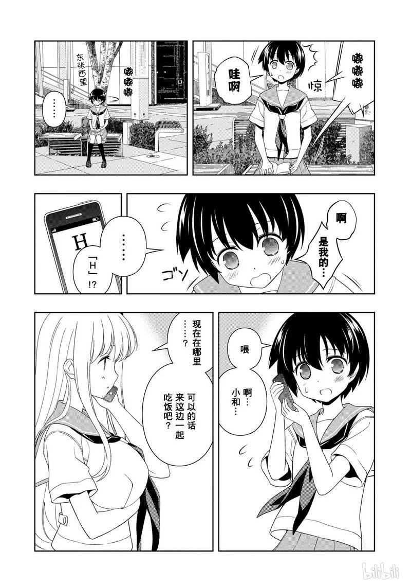 第104局过去-天才麻将少女_k-小林立,SE社（第5张）