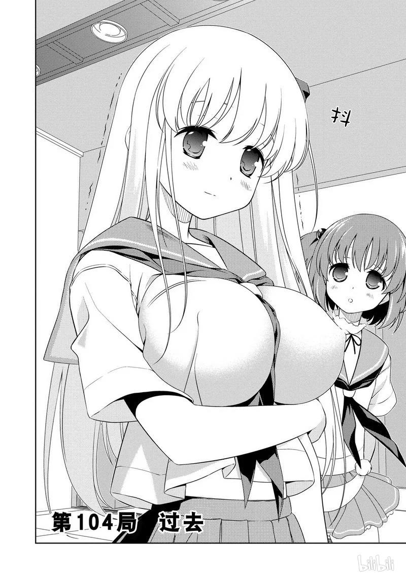 第104局过去-天才麻将少女_k-小林立,SE社（第1张）
