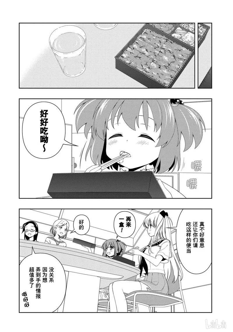 第104局过去-天才麻将少女_k-小林立,SE社（第3张）