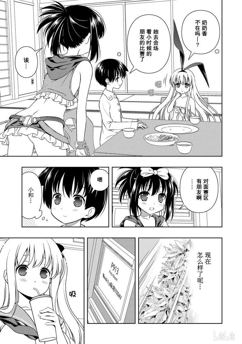第104局过去-天才麻将少女_k-小林立,SE社（第14张）